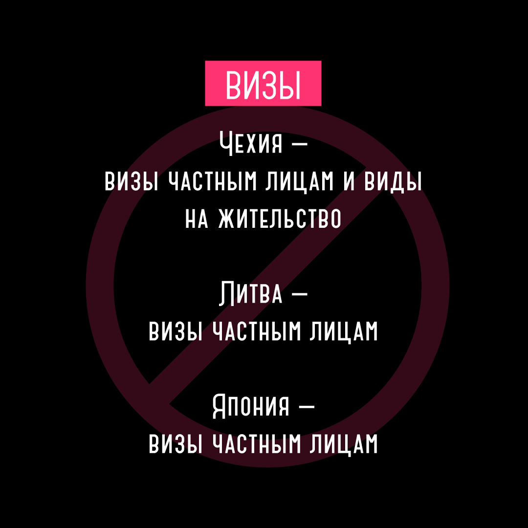 Расширенные ограничения: какие на данный момент санкции введены против России фото 2 1