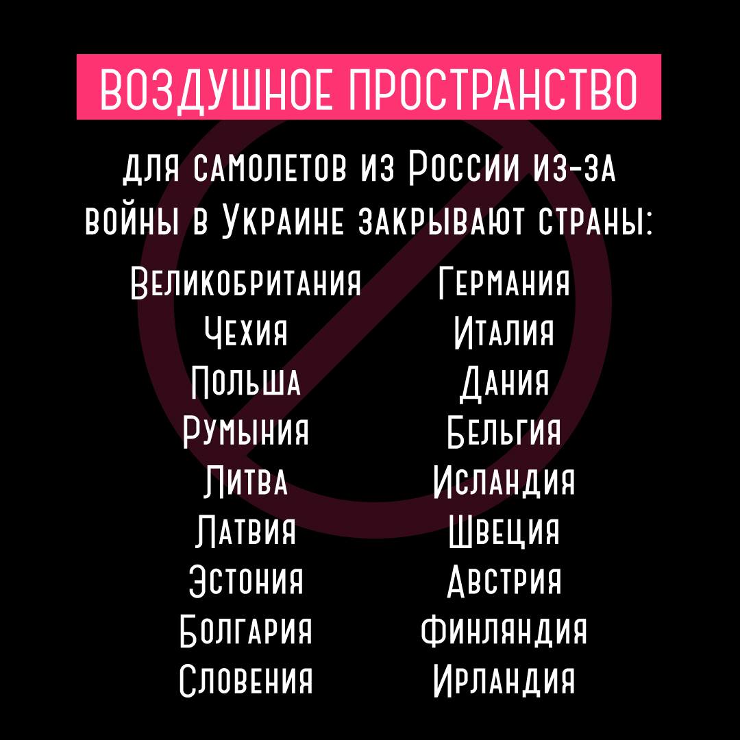 Расширенные ограничения: какие на данный момент санкции введены против России фото 3 2
