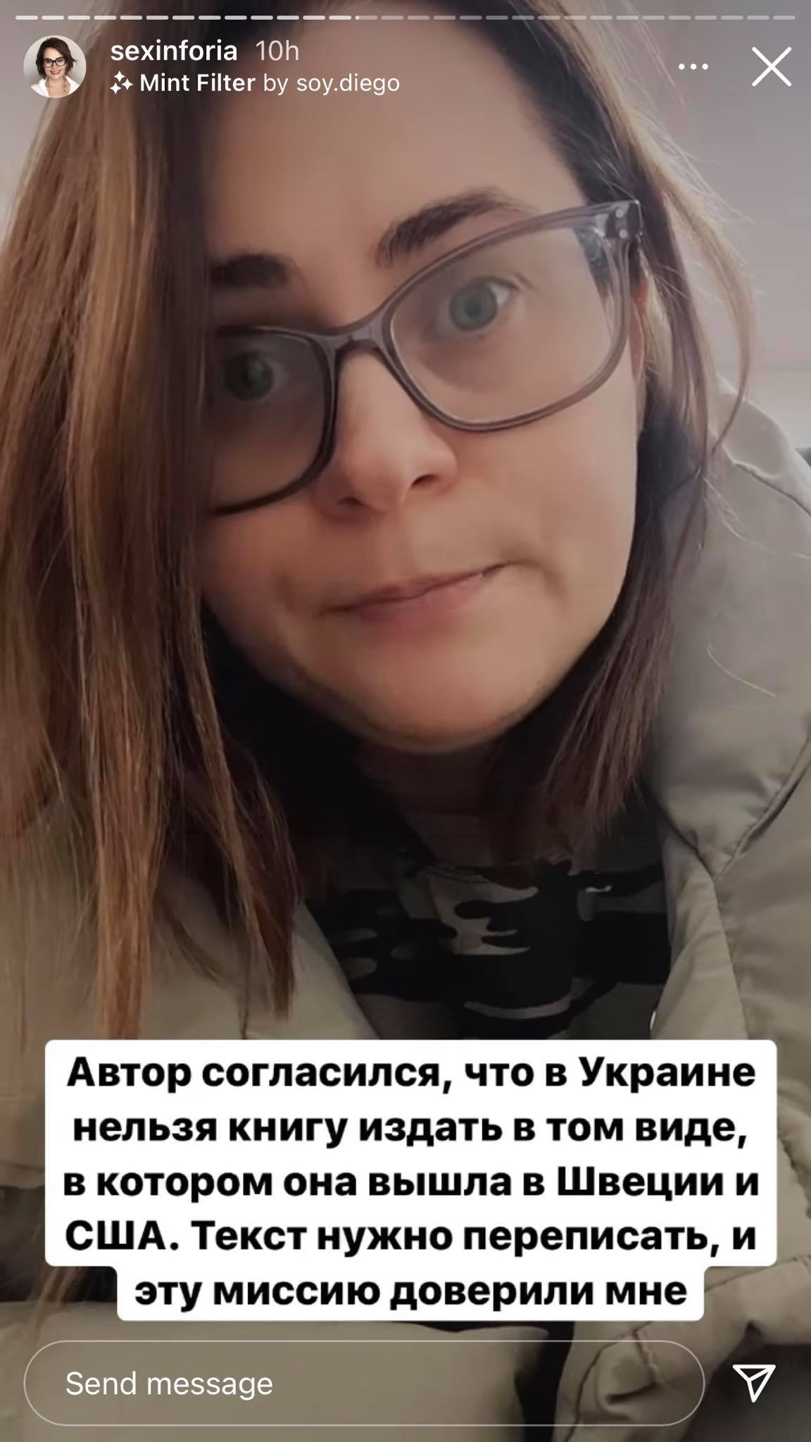 В Украине разгорелся скандал из-за книги про секс для мальчиков-подростков фото 2 1