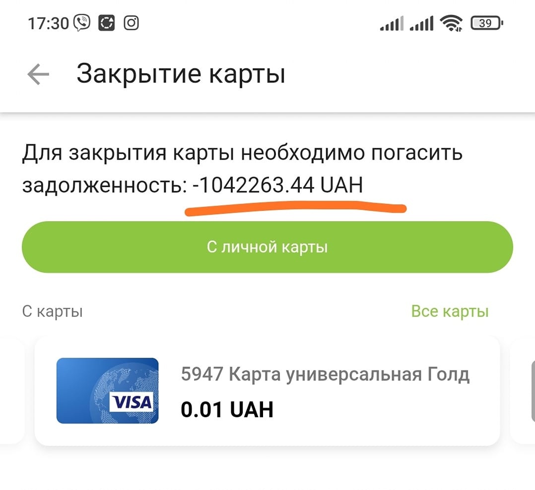 Проверяй счет: в системе "Приват Банка" произошел масштабный сбой фото 3 2