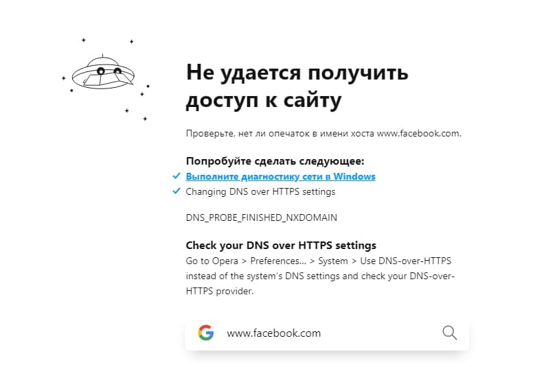 Не работают Facebook и Instagram