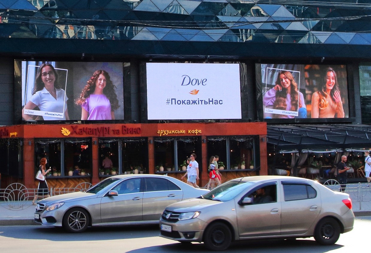  Dove запустил в Украине уникальный социальный проект #ПокажітьНас