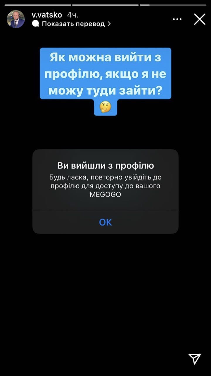 В сервисе Megogo произошел массовый сбой.