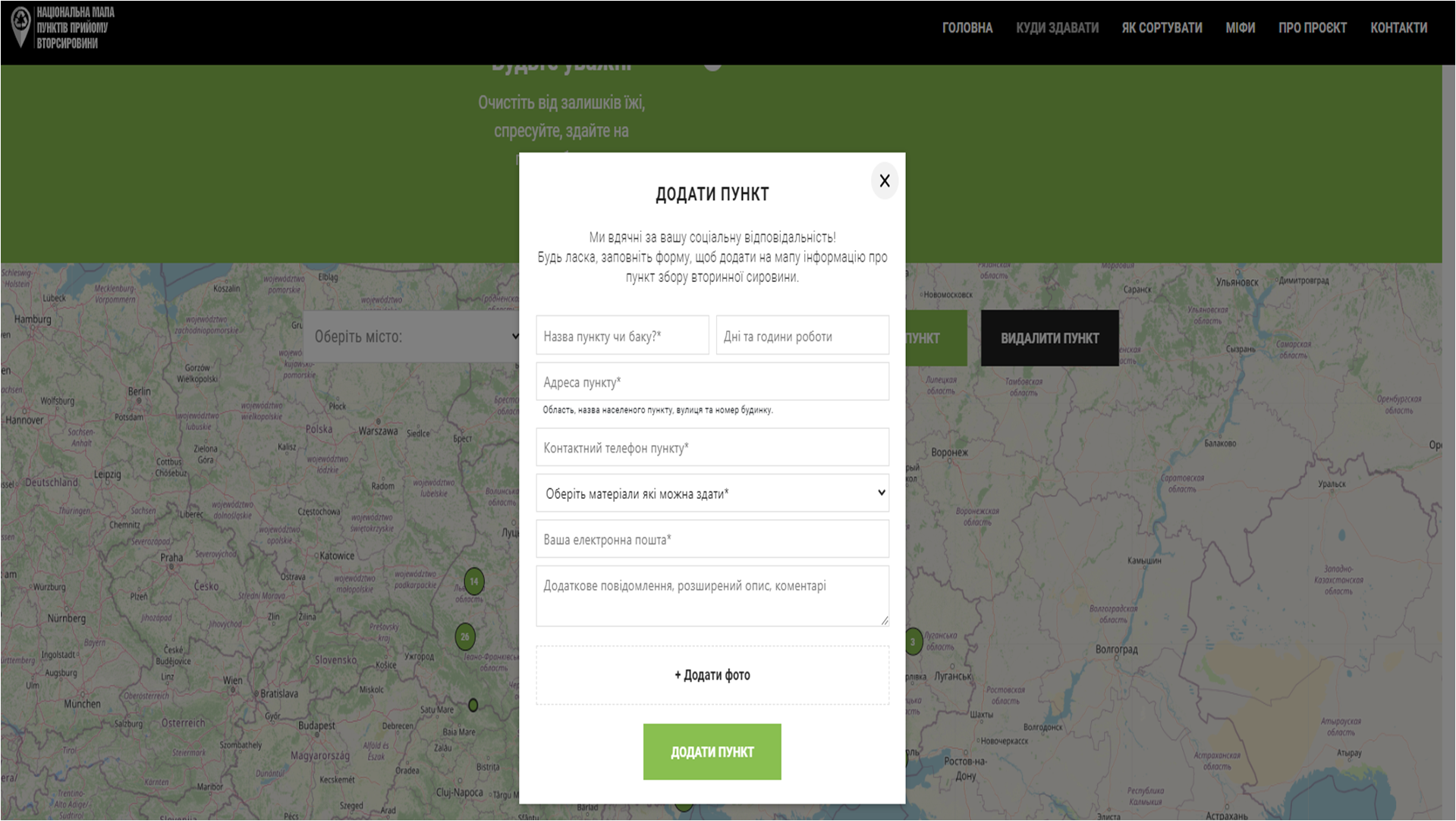 Пункты приема вторичного сырья. Фото: скрин с сайта recyclingpoints.org