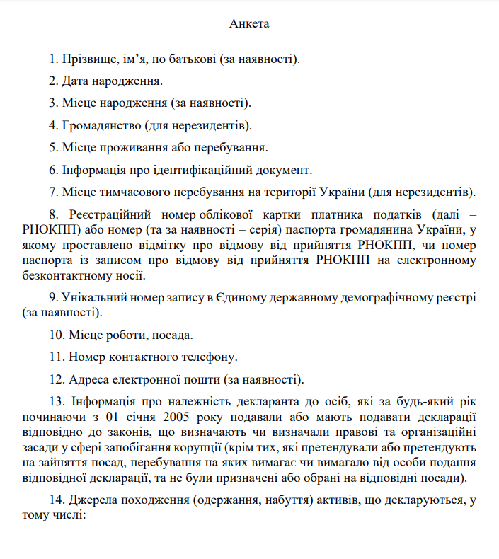 Налоговая амнистия с 1 сентября: как подать одноразовую декларацию и какие доходы можно легализовать фото 1