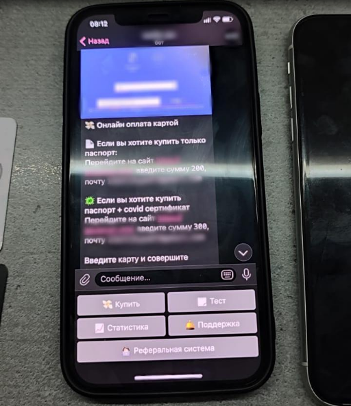 Фото: https://cyberpolice.gov.ua