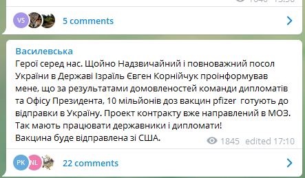 Уже в марте: Евросоюз готовится к введению ковид-паспортов фото 1