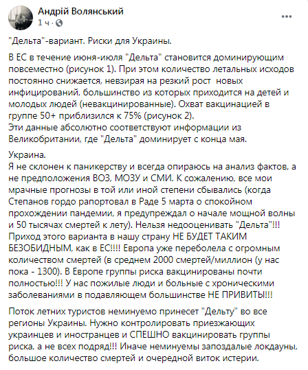 Реагируют только на "Дельту": Украина получит ПЦР-тесты для определения индийского штамма коронавируса фото 1
