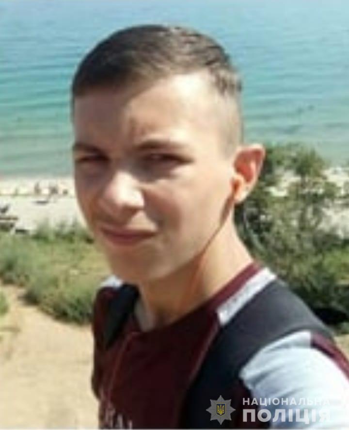 В Одессе пропал 17-летний Любицкий Сергей. Фото Нацполиции