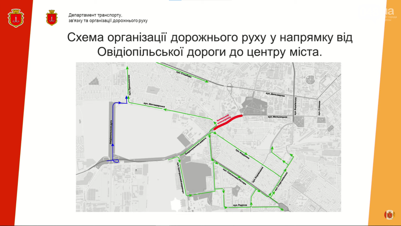 Схема объезда Ивановского путепровода. Фото городского департамента транспорта