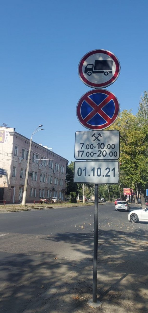 Фурам запретили ездить по улице Черноморского казачества. Фото горсовета