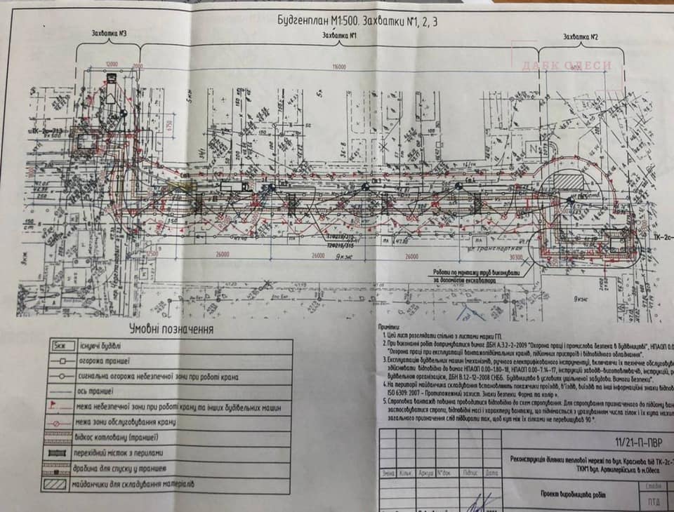 Между улицами Транспортной и Артиллерийской на Третьей станции Фонтана переложат теплотрассу. Фото Александра Авдеева