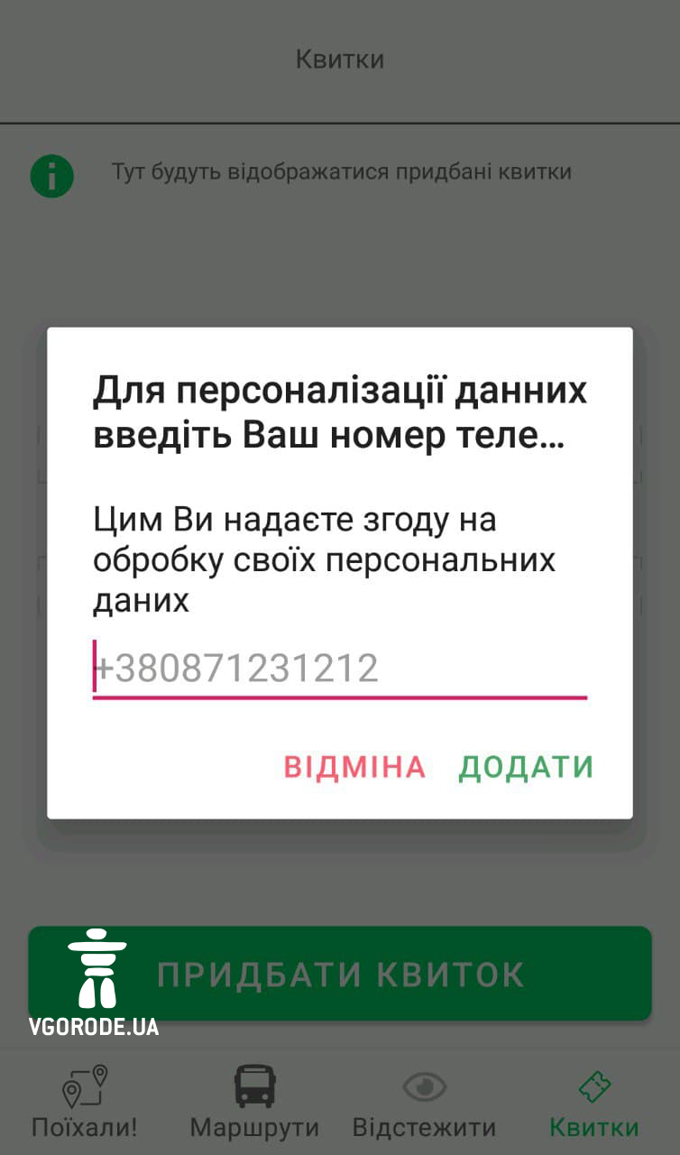 Как бесконтактно платить в электротранспорте Одессы