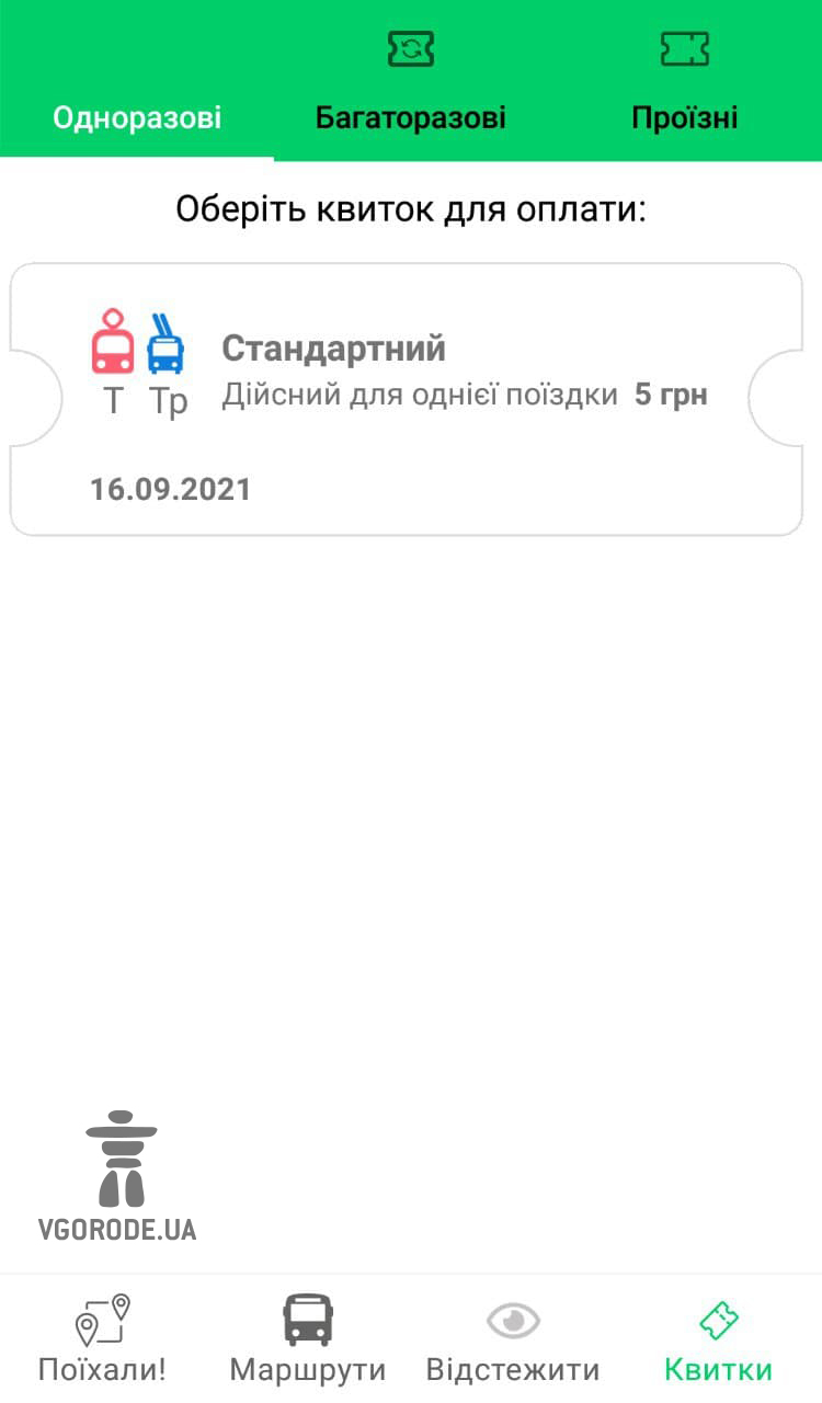 Как бесконтактно платить в электротранспорте Одессы