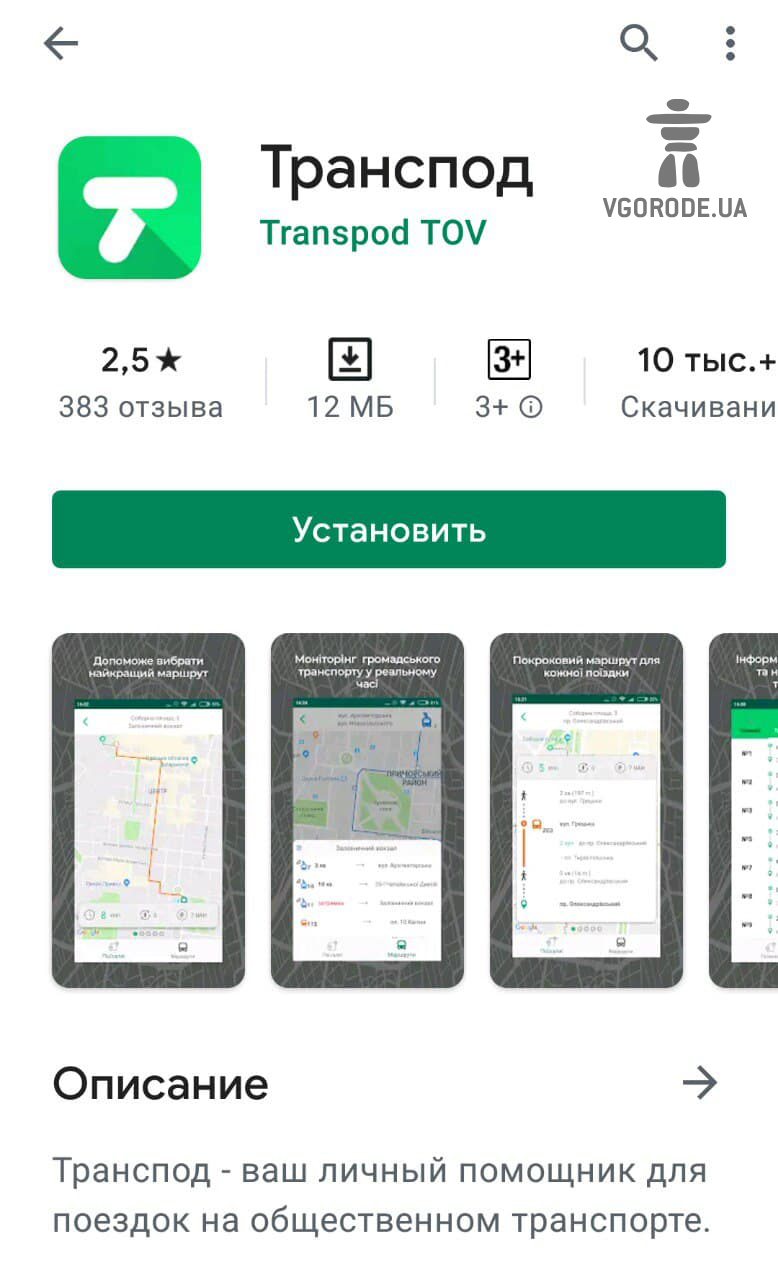 Как бесконтактно платить в электротранспорте Одессы
