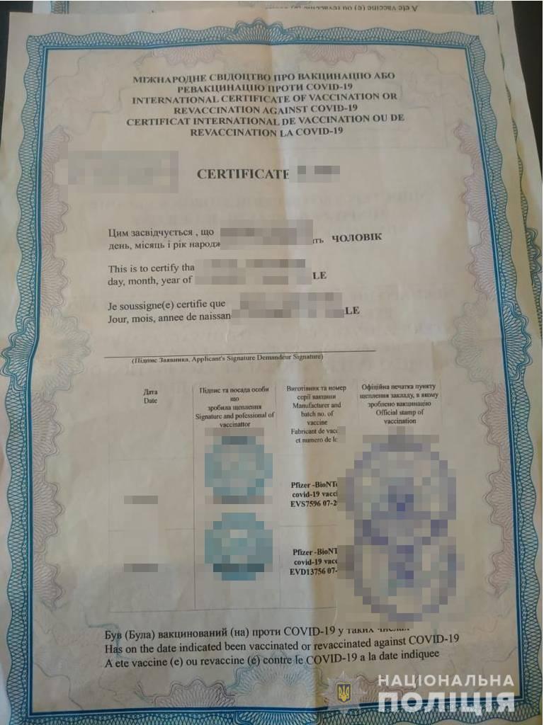 Пример поддельных covid-документов, выданных в Одессе. Фото Нацполиции