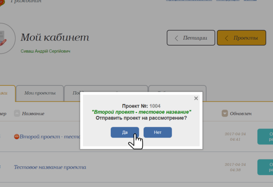Как одесситам подать проект общественного бюджета. Скриншот: горсовет