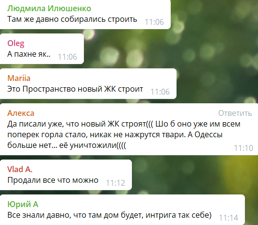Скриншот комментариев новости о строительстве в Аркадии