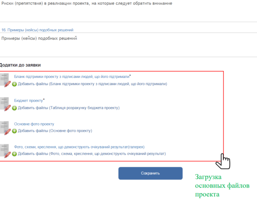 Как одесситам подать проект общественного бюджета. Скриншот: горсовет