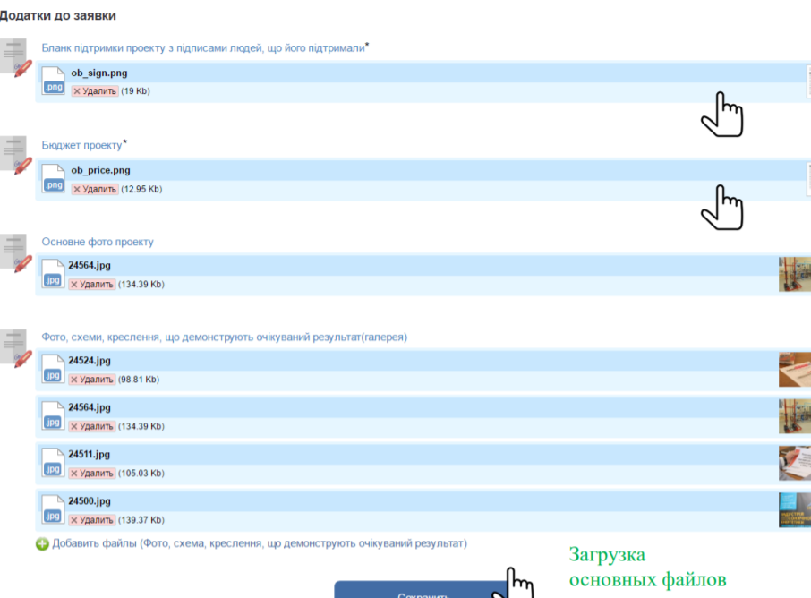 Как одесситам подать проект общественного бюджета. Скриншот: горсовет