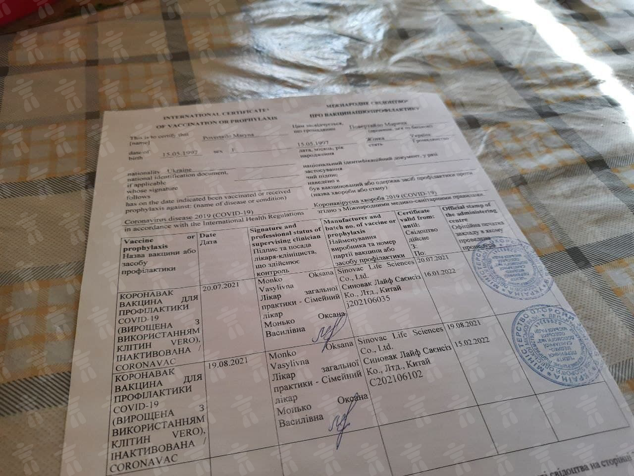 Сертификат о вакцинации международного образца. Фото Марины Повертайло