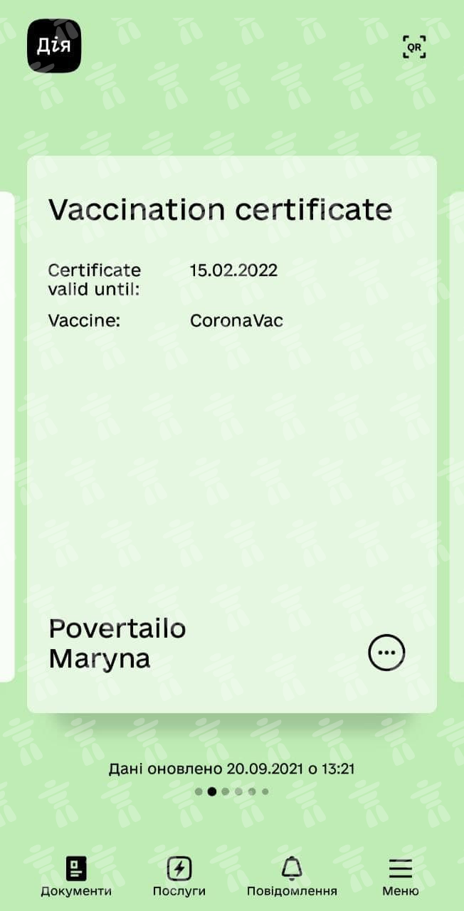 Электронный сертификат о вакцинации. Скриншот Марины Повертайло