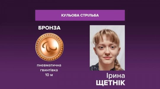 Ирина Щетник. Фото: Одесский горсовет