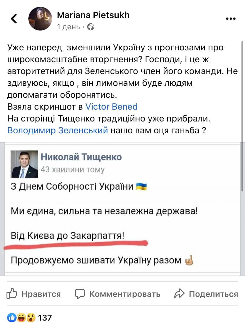 Пост Марьяны Пьецух.