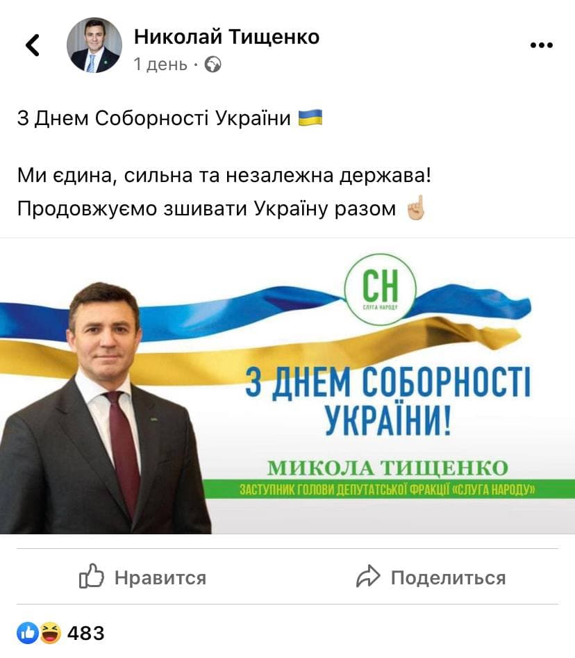Пост Николая Тищенко.