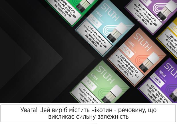 Инновационный вейпинг: новинка от канадских друзей уже в Украине.