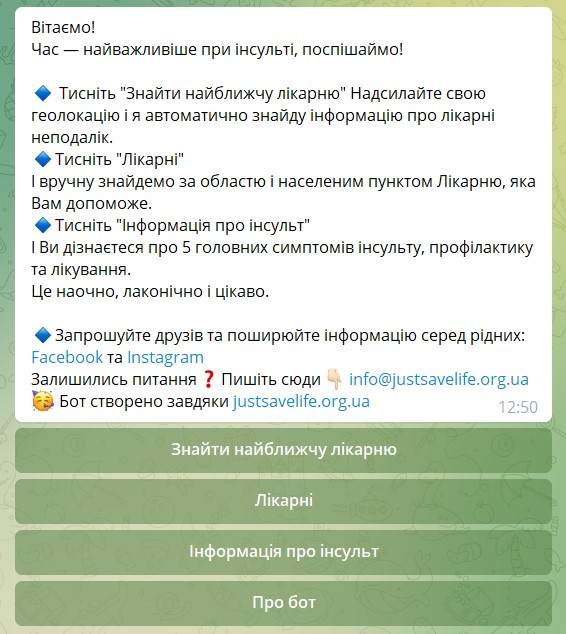 В Украине запустили бот, помогающий определить инсульт.
