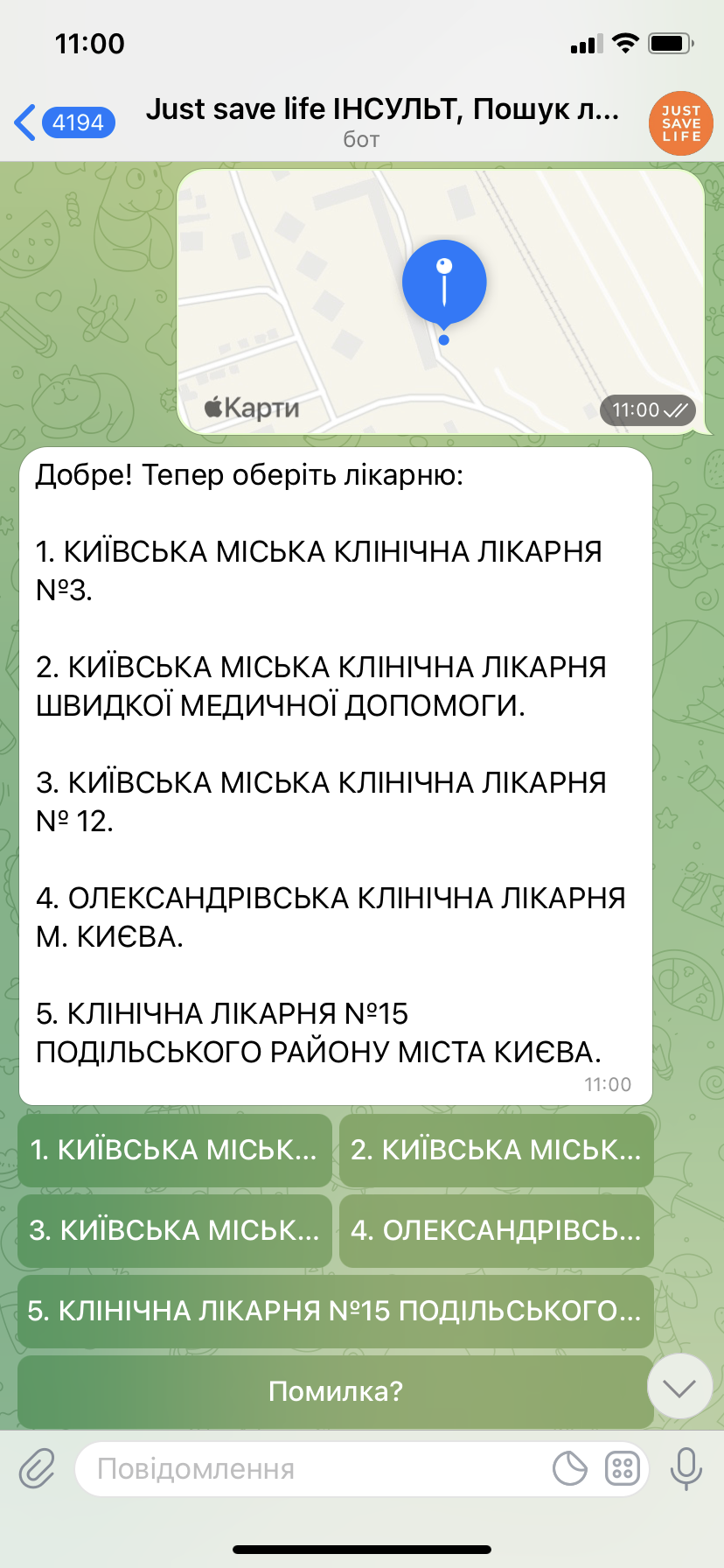 В Украине запустили бот, помогающий определить инсульт.