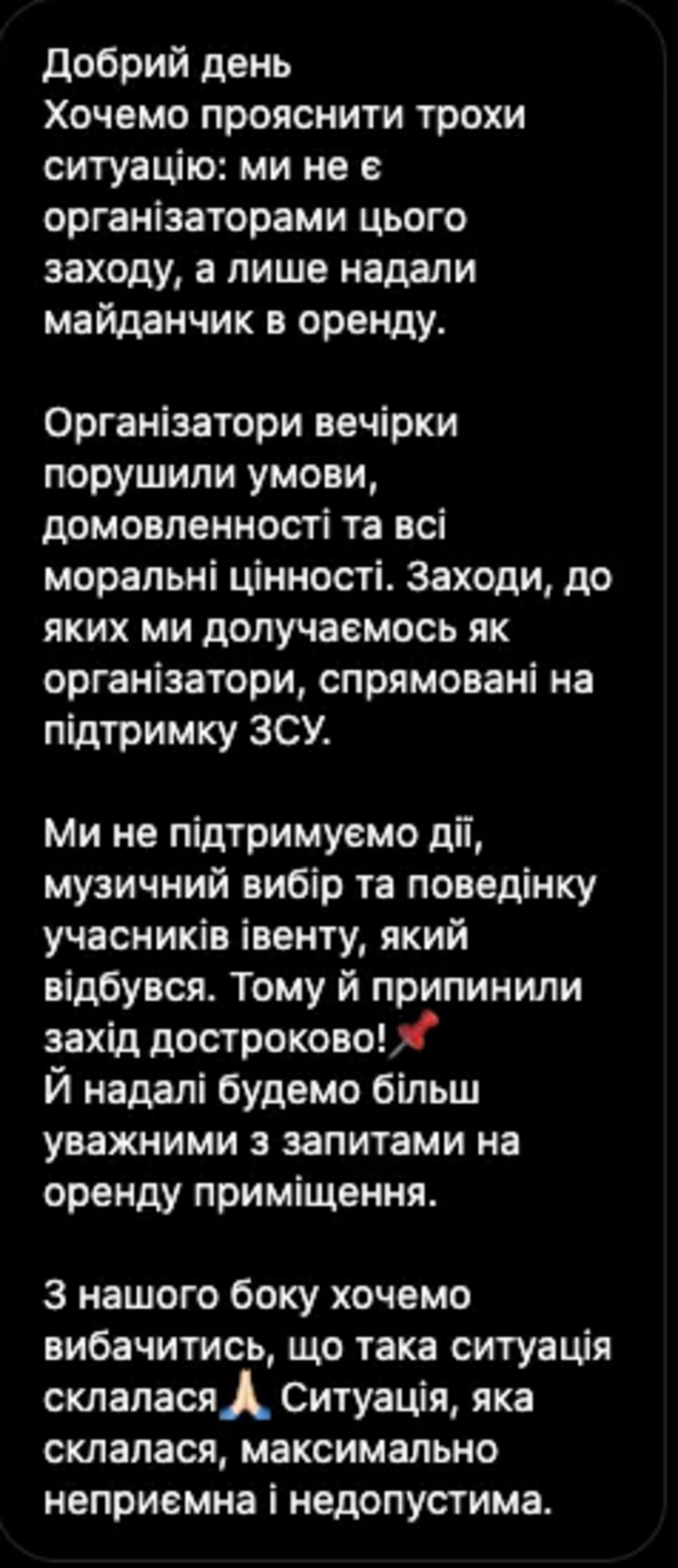 В Полтаве молодежь устроила танцы под песни Инстасамки и Басты.