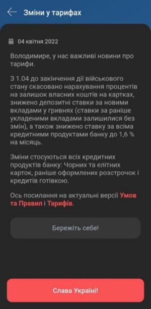 Депозитные ставки по новым депозитам также снижены.
