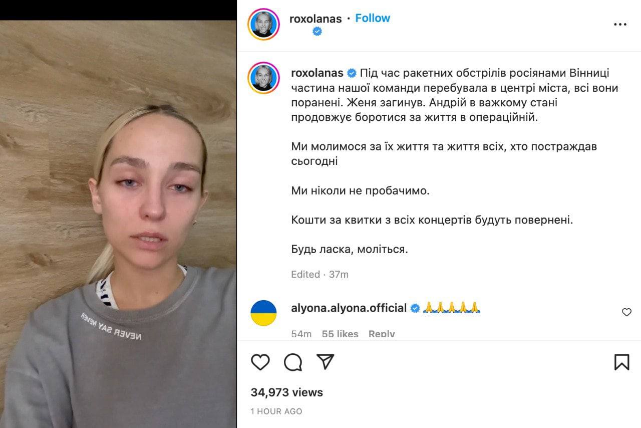 Сегодня в Виннице должен был состояться концерт певицы ROXOLANA.