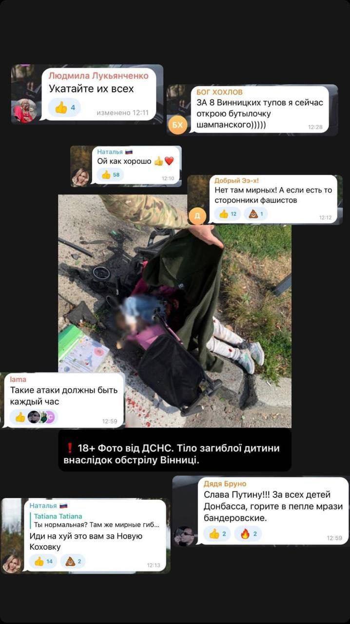 Реакция россиян на ракетные обстрелы Винницы.