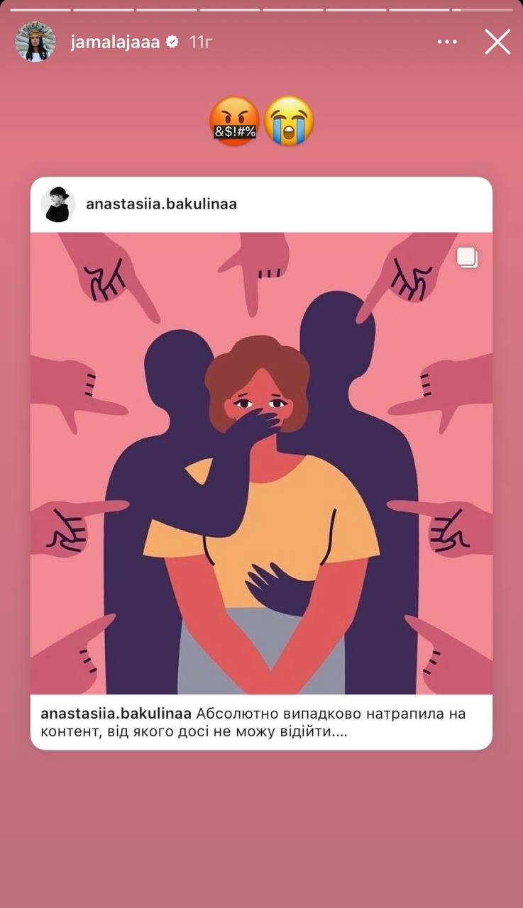 Сторис Джамары.