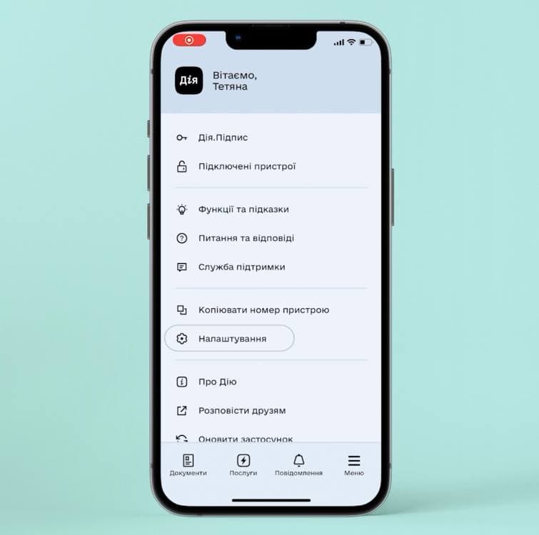 Фото: diia.gov.ua