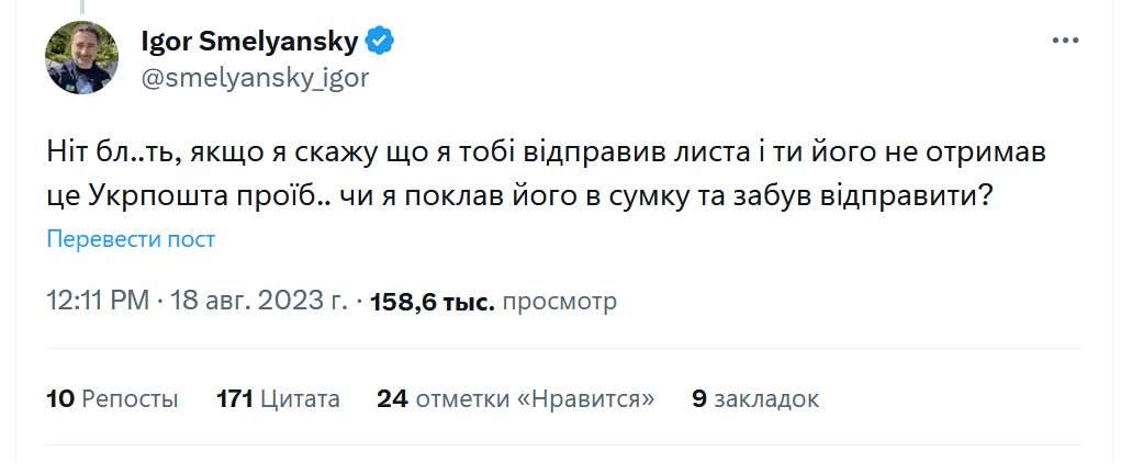 Скрин: twitter.com