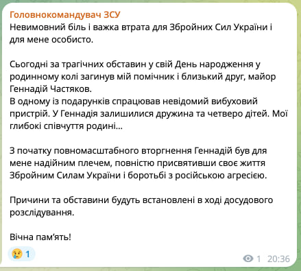 Убит помощник Валерия Залужного фото 1