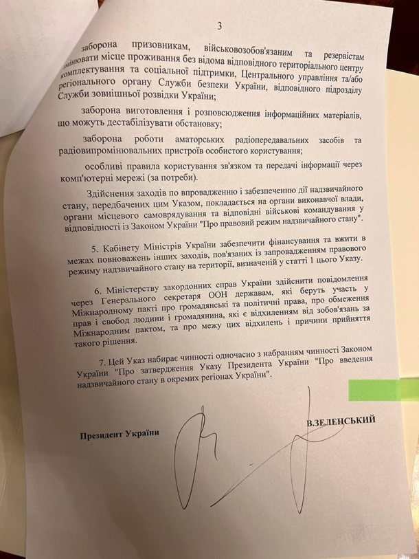 Верховная Рада Украины проголосовала за введение режима чрезвычайного положения в Украине.