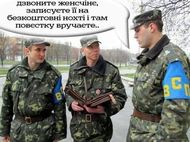 Новые юмористические мемы - женщины в военкоматах
