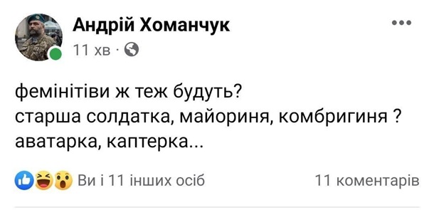 Новые юмористические мемы - женщины в военкоматах