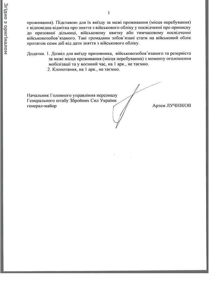 Источник: facebook.com/GeneralStaff.ua