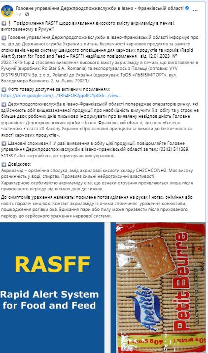 Скрин: Фейсбук Госпродпотребслужбы