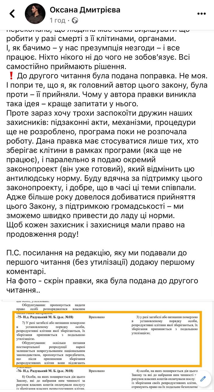 Вдовы погибших военных в Украине не смогут пользоваться их репродуктивными клетками, чтобы зачать детей фото 3 2