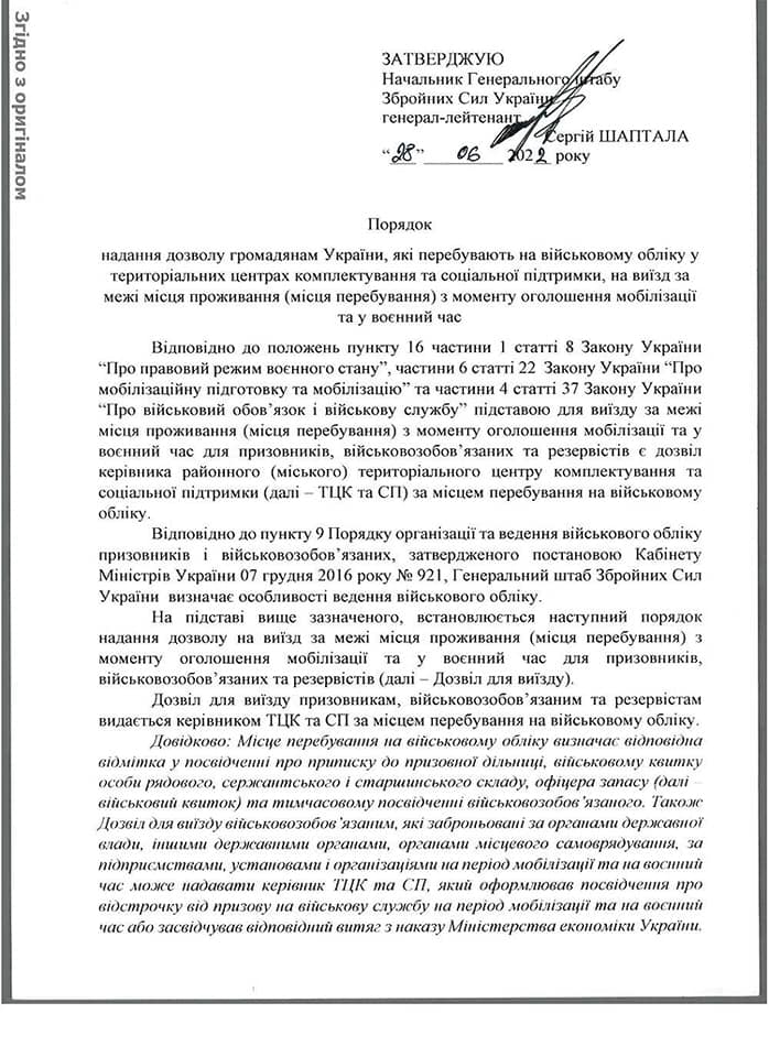 Источник: facebook.com/GeneralStaff.ua