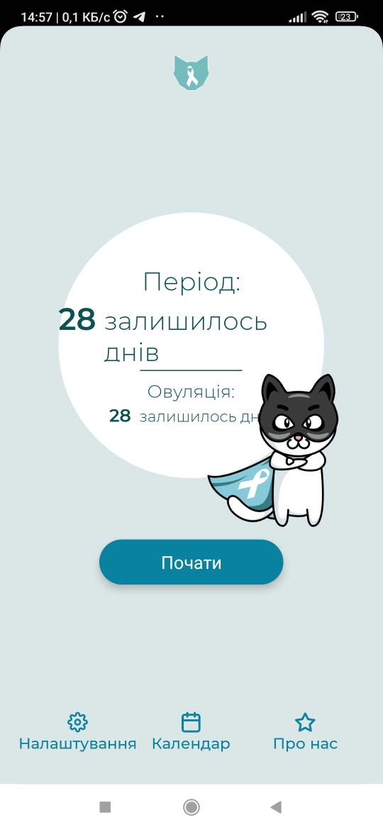 Начальная страница.