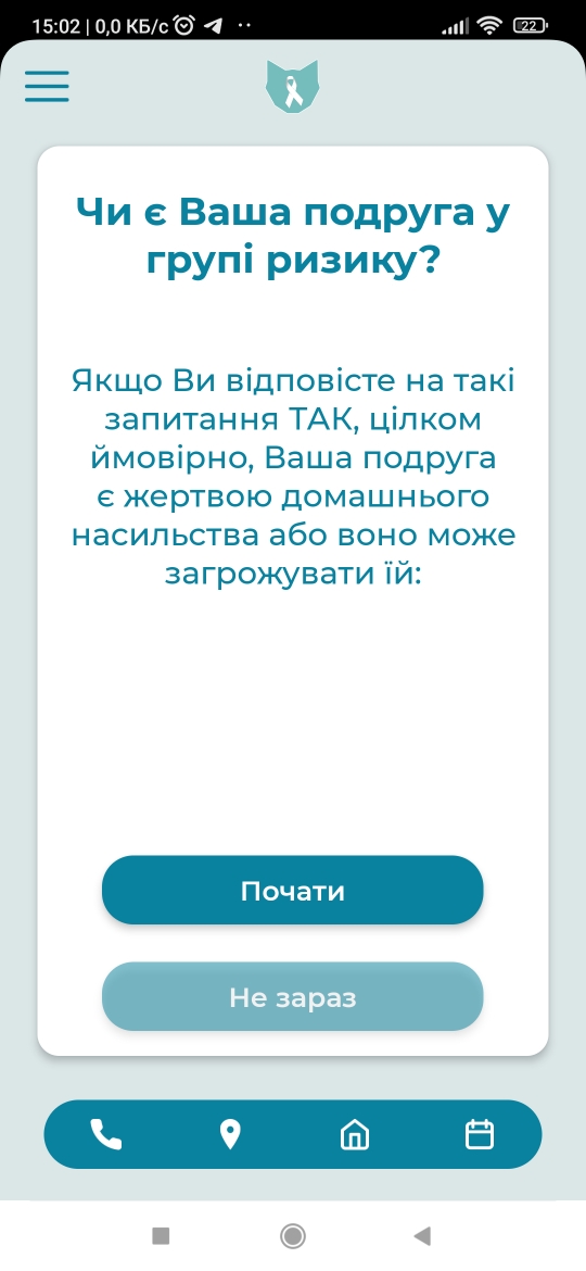 Можно помочь вашей подруге, если она стала жертвой.