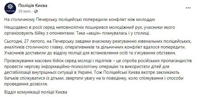 Операция российских пропагандистов? В Украину из России пришел новый флешмоб "ЧВК Редан" фото 1